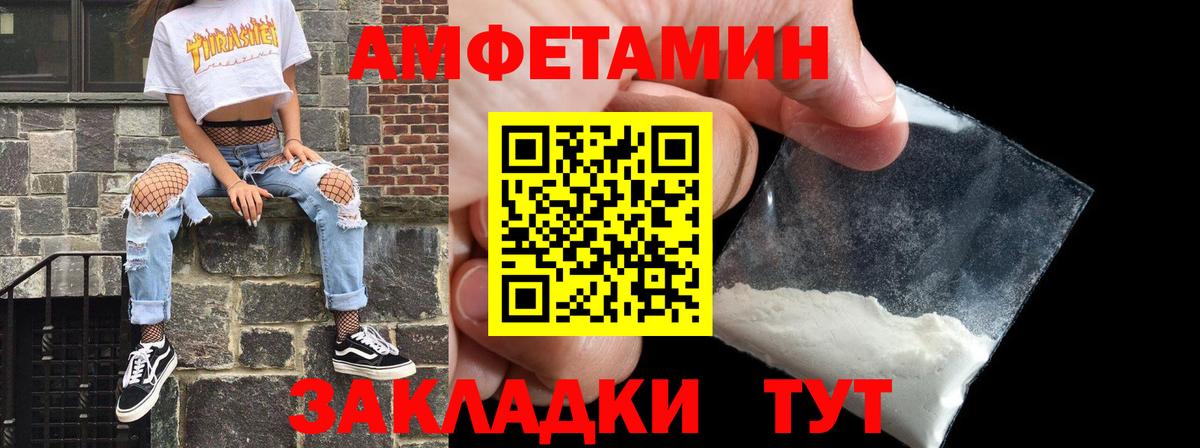 Амфетамин  Вход с VPN  Баксан  Amphetamine 97%  Амфетамин 