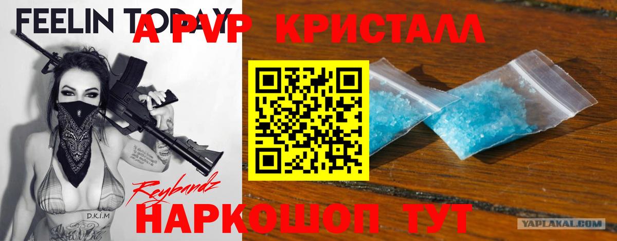Alpha PVP VHQ  Вход с VPN  Alpha PVP кристаллы  Баксан 
