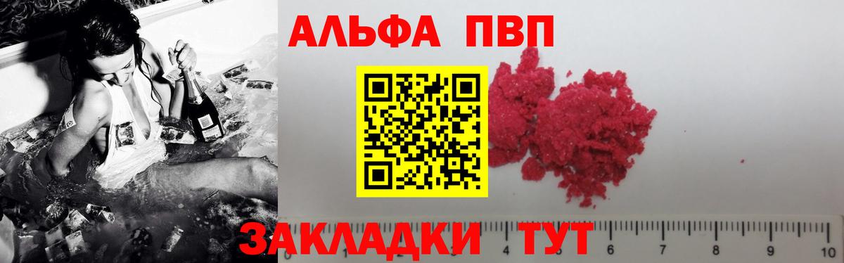 Alpha PVP  Баксан  А ПВП СК КРИС  A PVP Соль  APVP Соль 