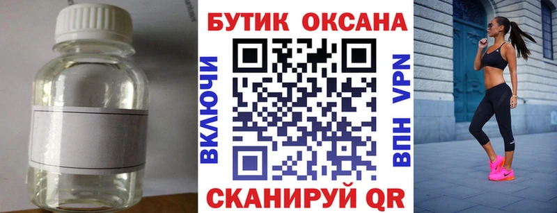 купить наркотик  Баксан  БУТИРАТ вода 