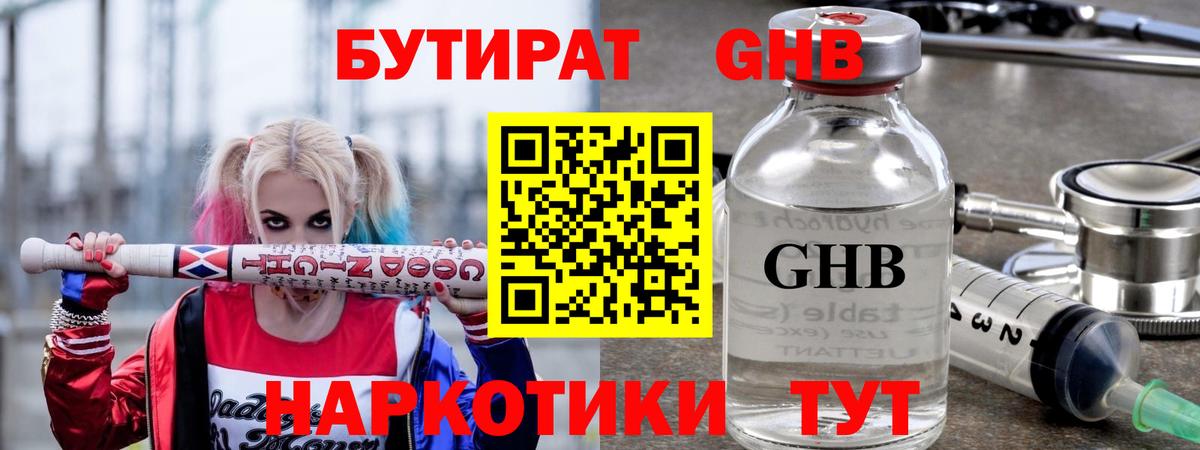 БУТИРАТ бутик  Бутират  Баксан 