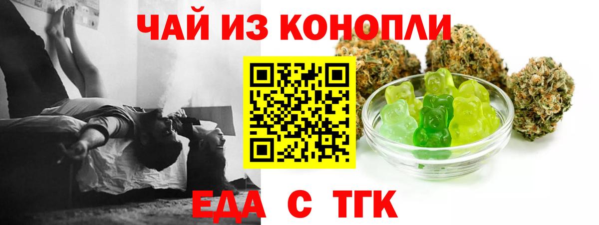 Cannafood марихуана Баксан