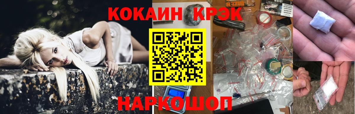 Кокаин Fish Scale  Вход с VPN  Баксан  Кокаин Колумбийский 