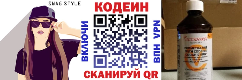 Кодеиновый сироп Lean Purple Drank  Баксан 