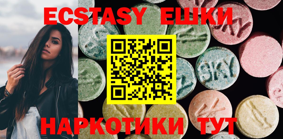 Баксан  ЭКСТАЗИ  Экстази TESLA  Вход с VPN  MEGA ONION  Ecstasy XTC 