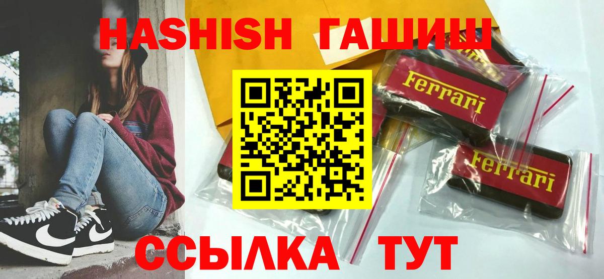 ГАШИШ Ice-O-Lator  ГАШ hashish  Баксан  Вход с VPN 