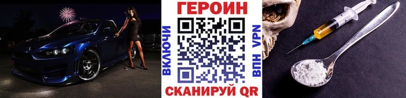 что такое   Баксан  ГЕРОИН Heroin 