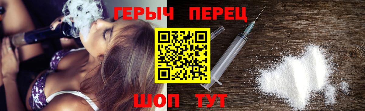 Героин хмурый Баксан