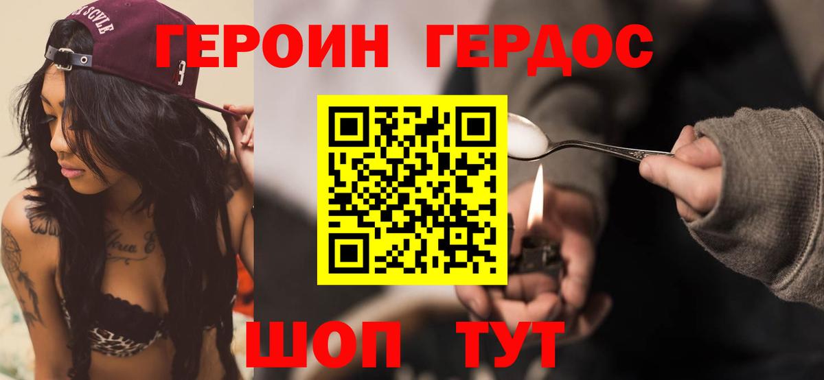 Баксан  Хмурый  Вход с VPN  Героин гречка 