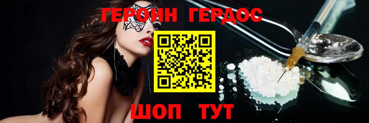 Героин Heroin  Баксан 