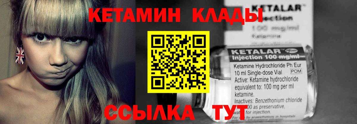 Кетамин  LSD-25  Каннабис  АМФЕТАМИН  Гарик  Вход с VPN  Мяу-Мяу  Баксан  МДМА  КОКАИН  Codein 