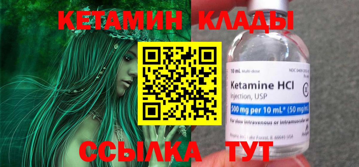 Кетамин VHQ Баксан