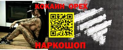 спайс Апшеронск