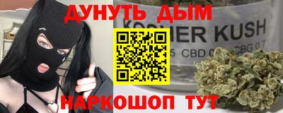 спайс Апшеронск