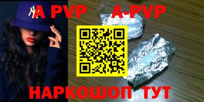 спайс Апшеронск