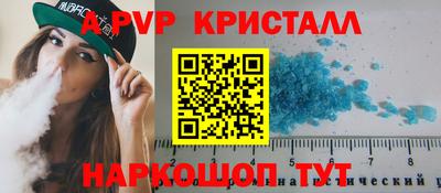 спайс Апшеронск