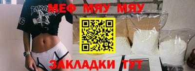 мефедрон VHQ Апрелевка