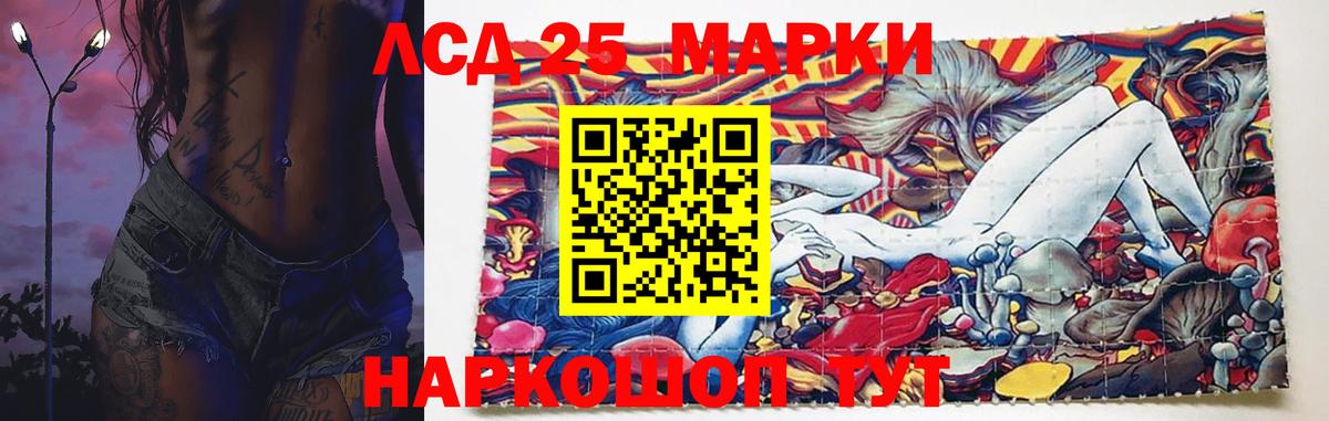LSD-25 экстази кислота  Лсд 25 экстази кислота  Вход с VPN  LSD-25 экстази  Баксан 