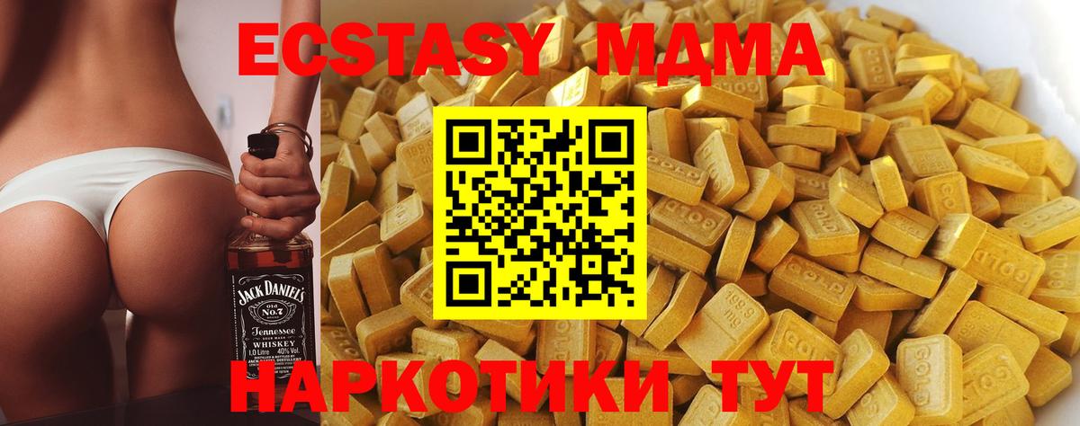 MDMA  Вход с VPN  МДМА кристаллы  Баксан  МДМА молли 