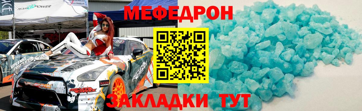 Меф кристаллы  МЕФ  МЕФ 4 MMC  Баксан  Вход с VPN 