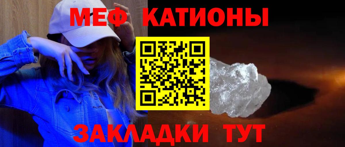 МЕФ кристаллы Баксан