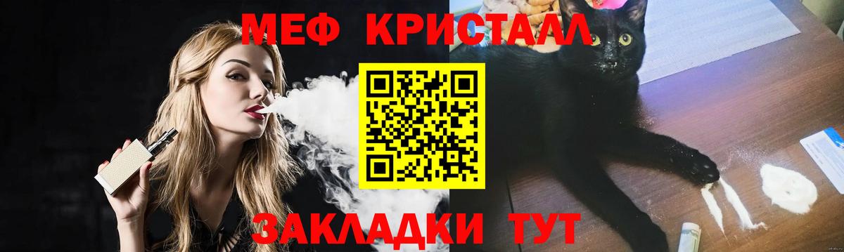 Меф мяу мяу мука Баксан