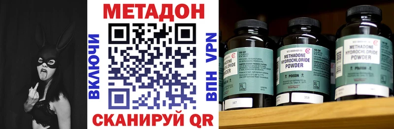 Метадон methadone ОМГ ОМГ ссылки Баксан