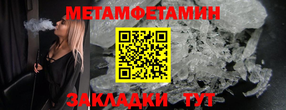 Баксан  Метамфетамин мет  Вход с VPN 