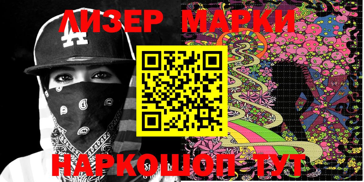 Марки NBOMe 1500мкг  Марки NBOMe  Баксан 