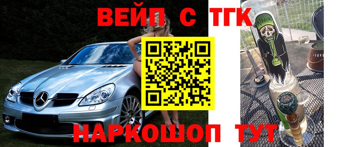 магазин продажи   Дистиллят ТГК жижа  Вход с VPN  Дистиллят ТГК жижа  Баксан 